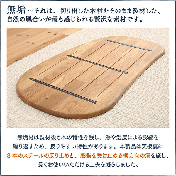 天然木無垢材ビーンズ型変形こたつ Laus ラウス こたつ用掛け布団 楕円形(60×105cm)天板対応 送料無料