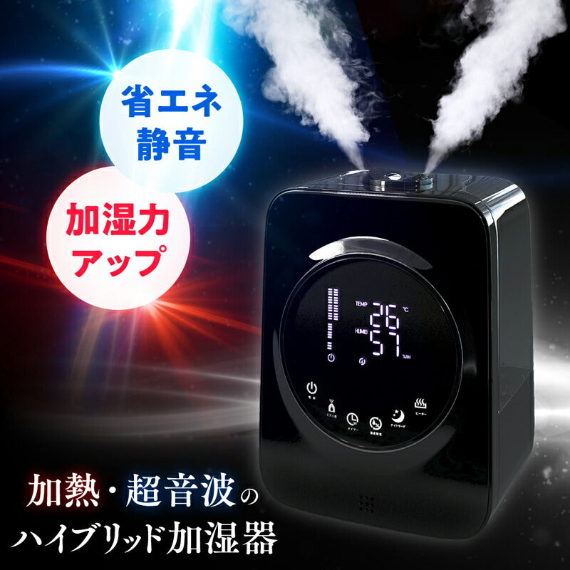 【新商品】ハイブリッド式加湿器 29cm 33.7cm 16.2cm 送料無料