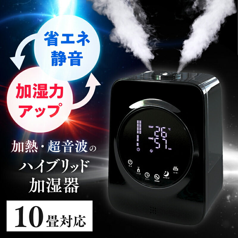 【新商品】ハイブリッド式加湿器 29cm 33.7cm 16.2cm 送料無料