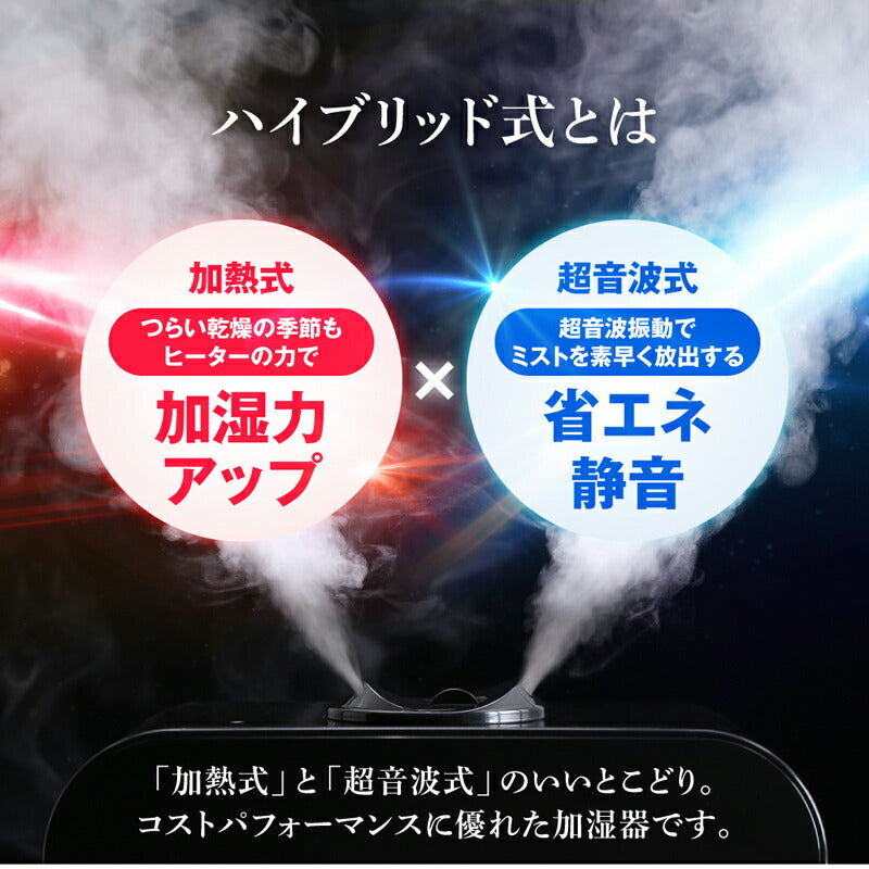 【新商品】ハイブリッド式加湿器 29cm 33.7cm 16.2cm 送料無料