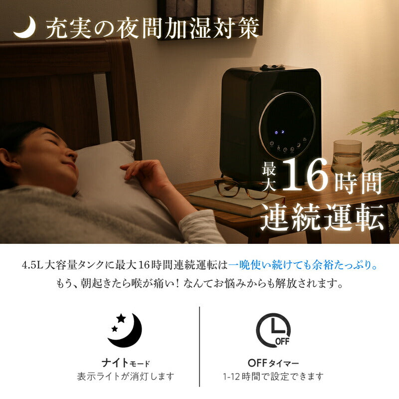 【新商品】ハイブリッド式加湿器 29cm 33.7cm 16.2cm 送料無料