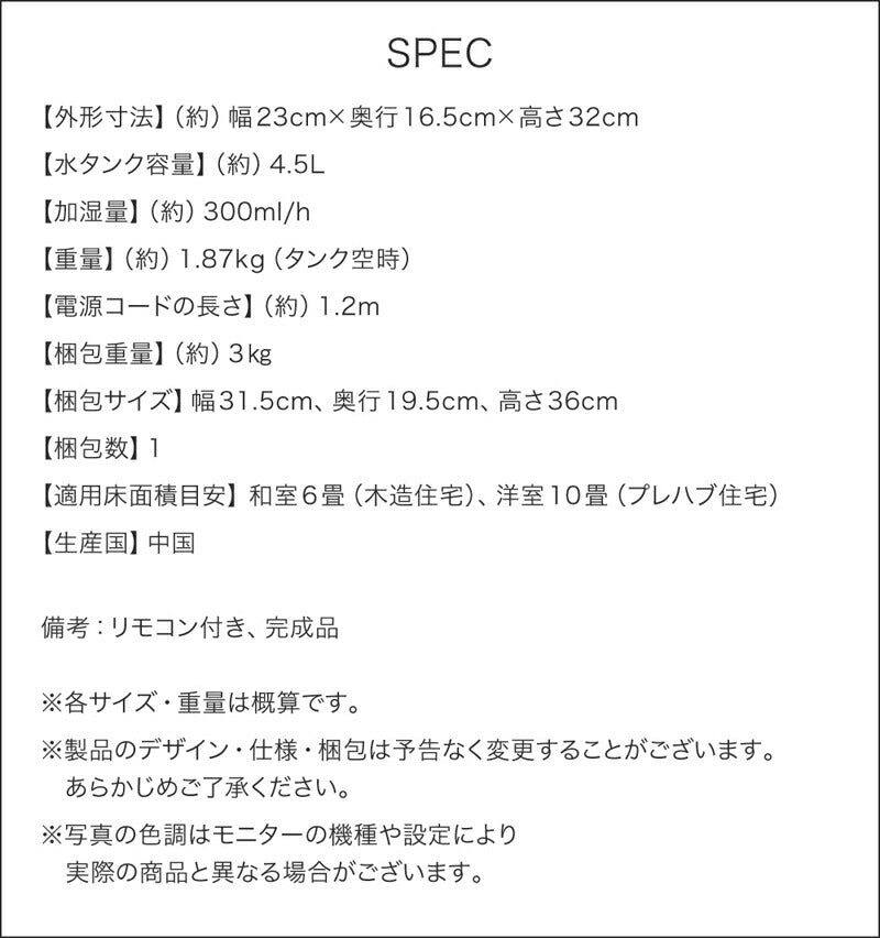 【新商品】ハイブリッド式加湿器 29cm 33.7cm 16.2cm 送料無料
