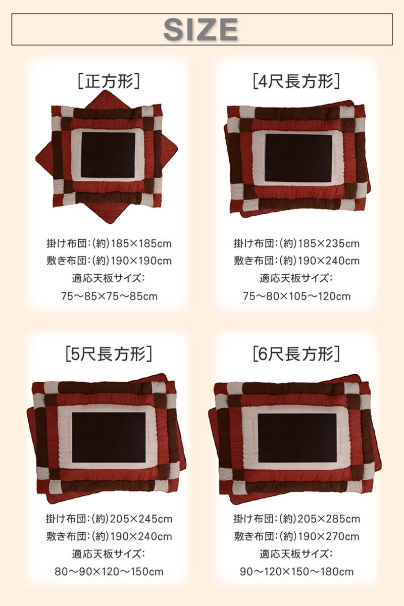 こたつ布団セット 2点セット こたつ/イコイ2 こたつ用掛け布団単品 正方形(75×75cm)天板対応 送料無料