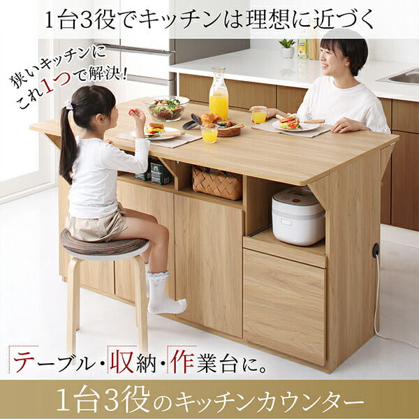 【新商品】キッチン収納・作業台・テーブルになる1台3役のワイドバタフライキッチンカウンター 幅150 Qiiu クイーユ 送料無料