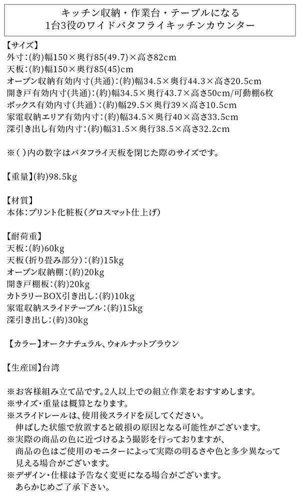 【新商品】キッチン収納・作業台・テーブルになる1台3役のワイドバタフライキッチンカウンター 幅150 Qiiu クイーユ 送料無料