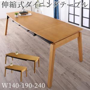 組立設置付き 天然木オーク材 スライド伸縮式ダイニングセット STORY ストーリー ダイニングテーブル W140-240