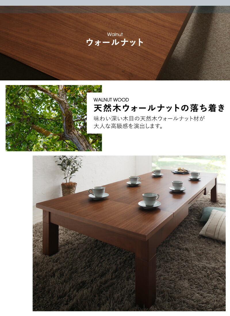3段階伸縮こたつテーブル/ワイデンアルファ2 長方形(80×120~180cm) 送料無料