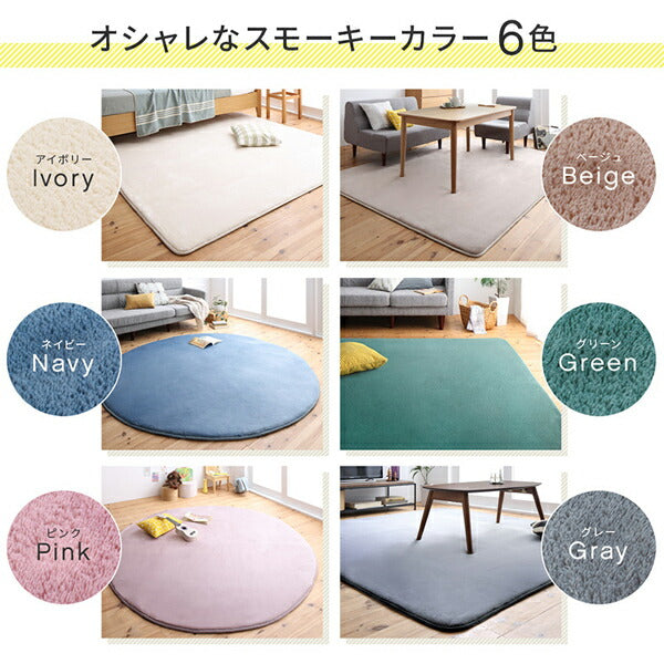厚みが選べる ニュアンスカラーの洗えるシャギーラグ Washuwa ワシュワ 厚さ3mm 直径185cm(サークル) 送料無料