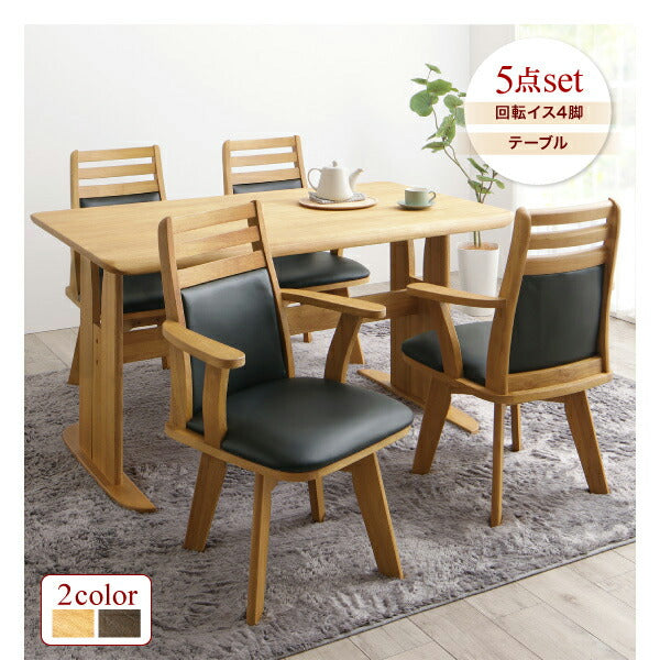 【新商品】立ち座りがラクな肘付き回転チェアダイニング STANDEASY スタンドイージー ダイニングチェア 1脚 送料無料