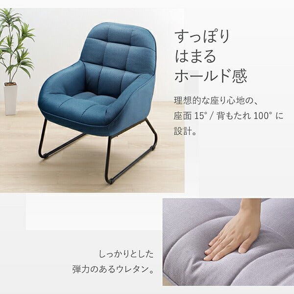 ファブリック×スチール脚のデザインソファ Lequel レクエル 1P 幅65cm 脚25cm 送料無料