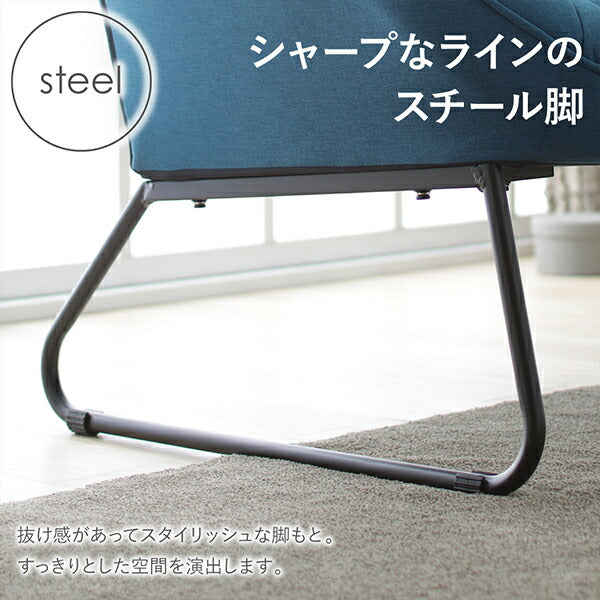 ファブリック×スチール脚のデザインソファ Lequel レクエル 2P 幅116cm 脚25cm 送料無料