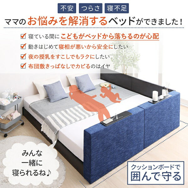 クッションボード連結ローベッド Delanna デランナ ベッドフレームのみ フラットタイプ+棚付クッション クイーン(SS×2) 送料無料