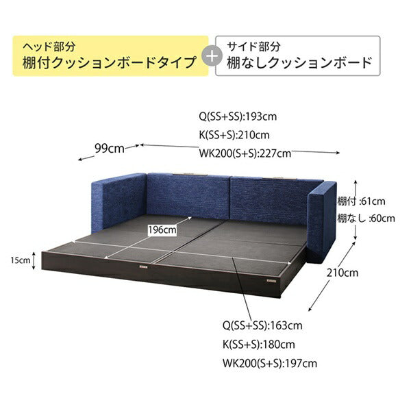 【新商品】クッションボード連結ローベッド Delanna デランナ ベッドフレームのみ 棚付クッション+棚なしクッション キング(SS+S) 送料無料