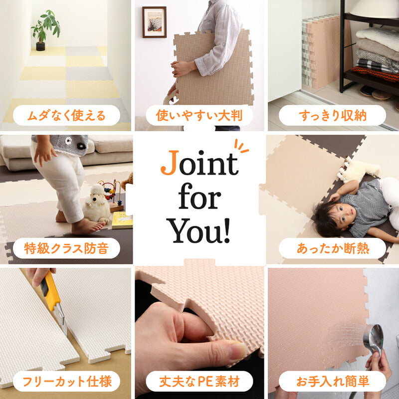 ジョイントマット いろ・いろフィット 45cm角 10mm厚 尺五 64枚 8畳 送料無料
