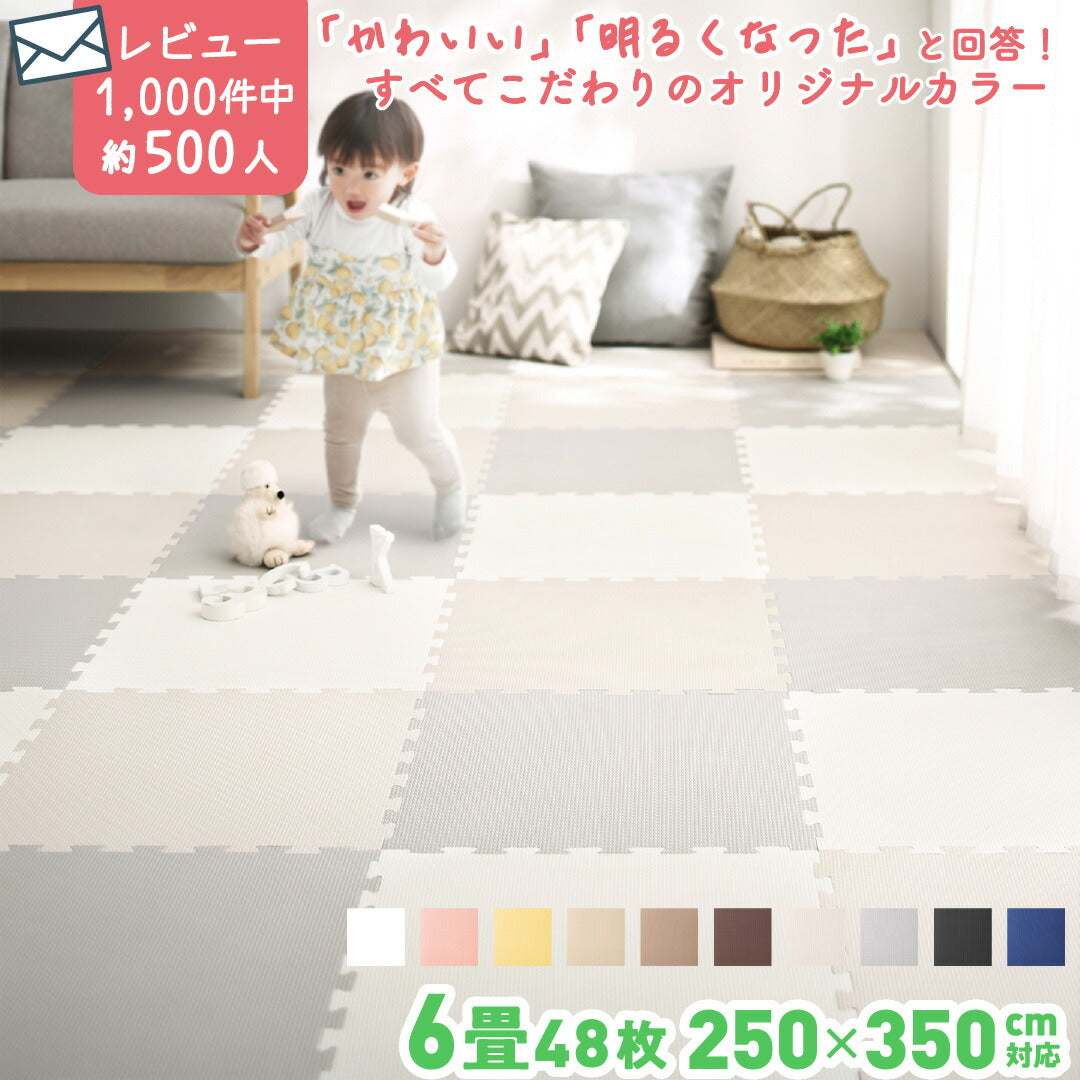 ジョイントマット いろ・いろフィット 45cm角 10mm厚 尺五 48枚 6畳 送料無料