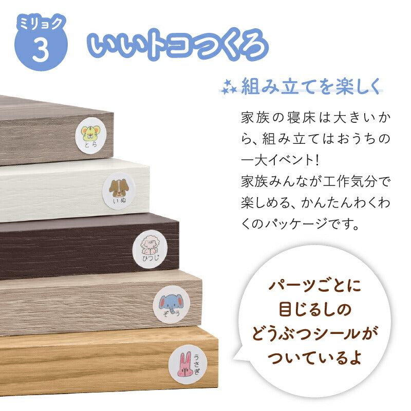 家族のいるトコ いいところ 床トコ ファミリーベッド 匠モデルマットレス付 WK260(SD+D) フレームカラー ダークブラウン 寝具カラー ホワイト お客様組立 送料無料