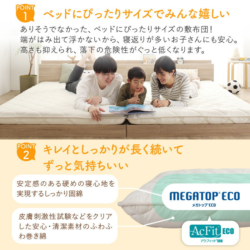 組立設置付/ファミリーベッド 敷布団付き WK260(SD+D)