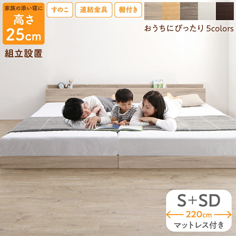 家族のいるトコ いいところ 床トコ ファミリーベッド ベストセラーモデルマットレス付 WK220(S+SD) フレームカラー ライトグレー 寝具カラー ホワイト 組立設置サービス付き 送料無料