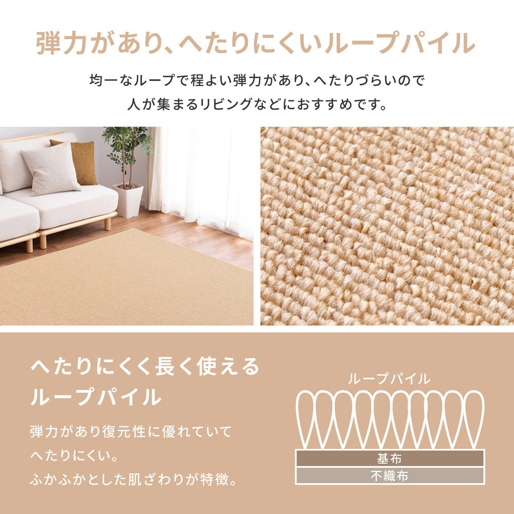 防炎加工の平織カーペット モーエン 江戸間6帖 261×352cm 送料無料