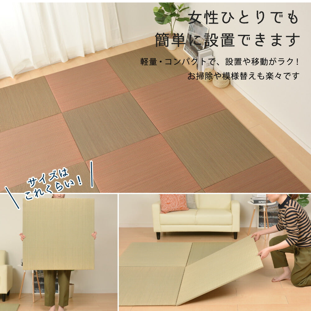 すき間のできにくい置き畳 四季 同色9枚セット 82×82×1.5cm 送料無料