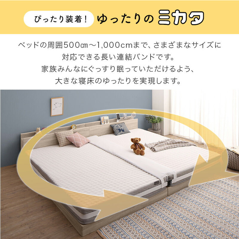 すきまスペーサー&連結バンド 送料無料
