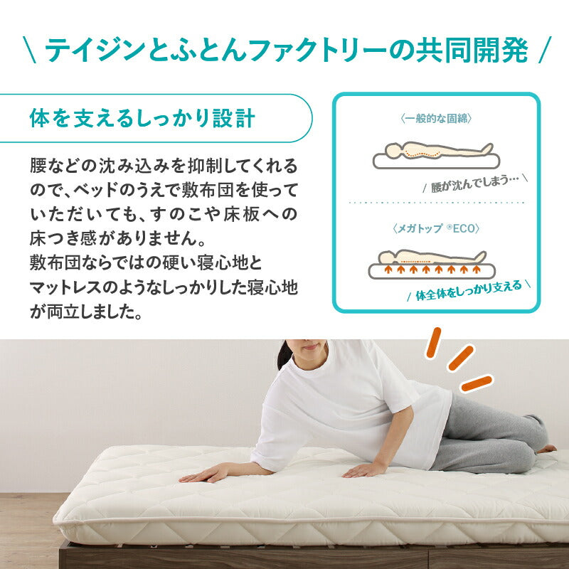 ベッドにぴったり敷布団 ダブル 送料無料