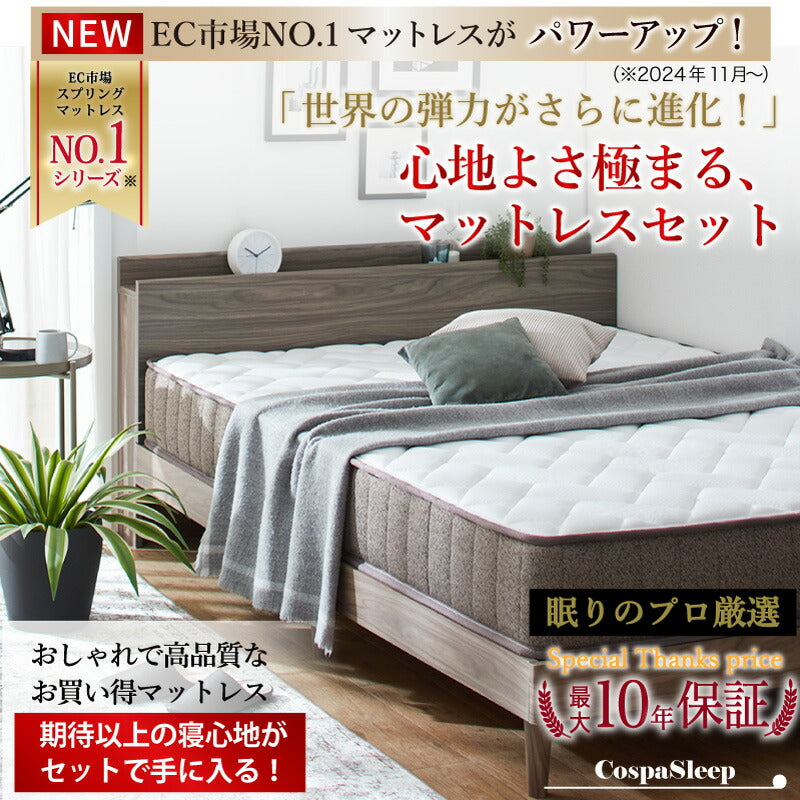 【新商品】棚・コンセント・脚付き無垢すのこベッド マットレスセット 匠モデルマットレス ダブル フレームカラー ノルディックオーク 寝具カラー ブラック お客様組立 送料無料