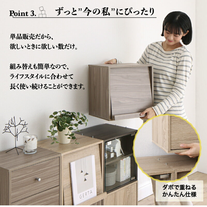 【新商品】キューブボックス フラップ扉タイプ 送料無料