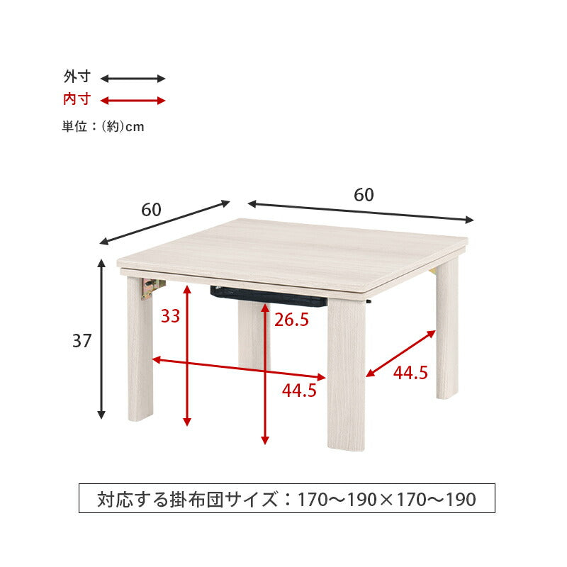 カジュアルコタツ(折脚)-天板リバーシブル 60×60cm 送料無料