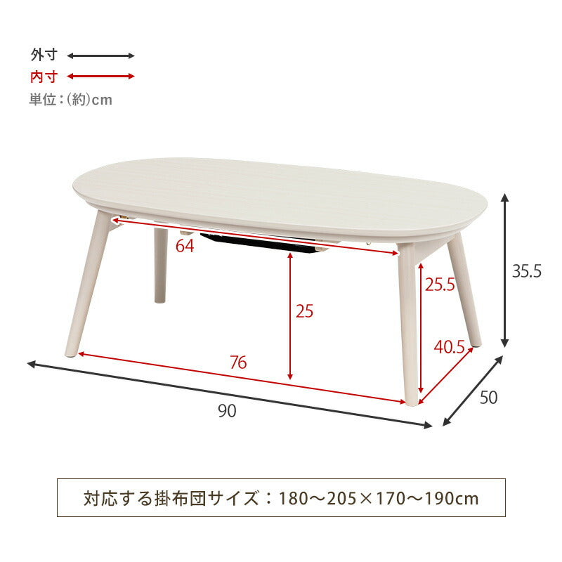 カジュアルコタツ(折脚)-天板楕円形 90×50cm 送料無料