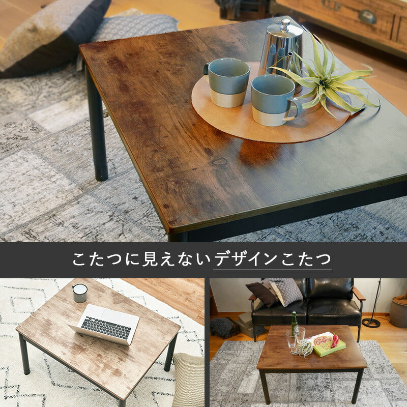 カジュアルコタツ-アルテ 幅75×奥行60cm 送料無料