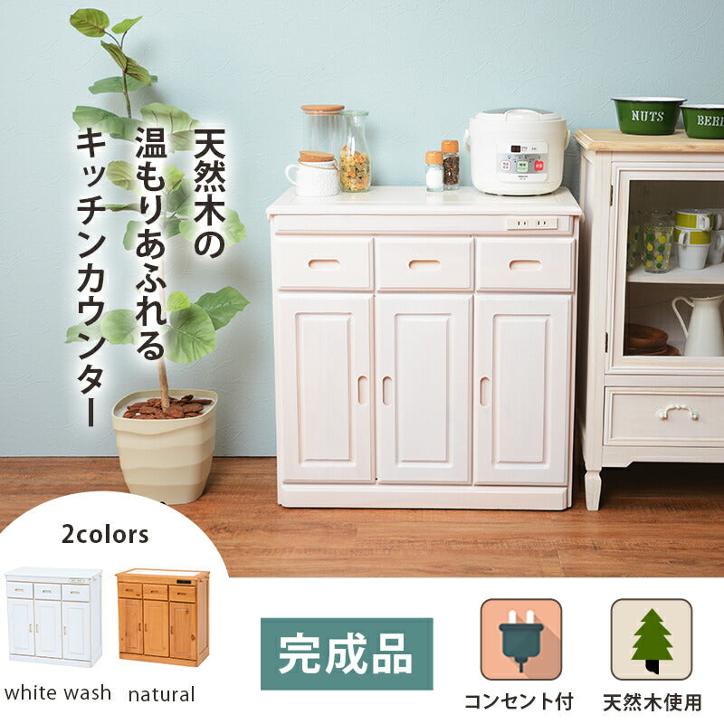 【新商品】キッチンカウンター-MUD 69×34×71cm 送料無料