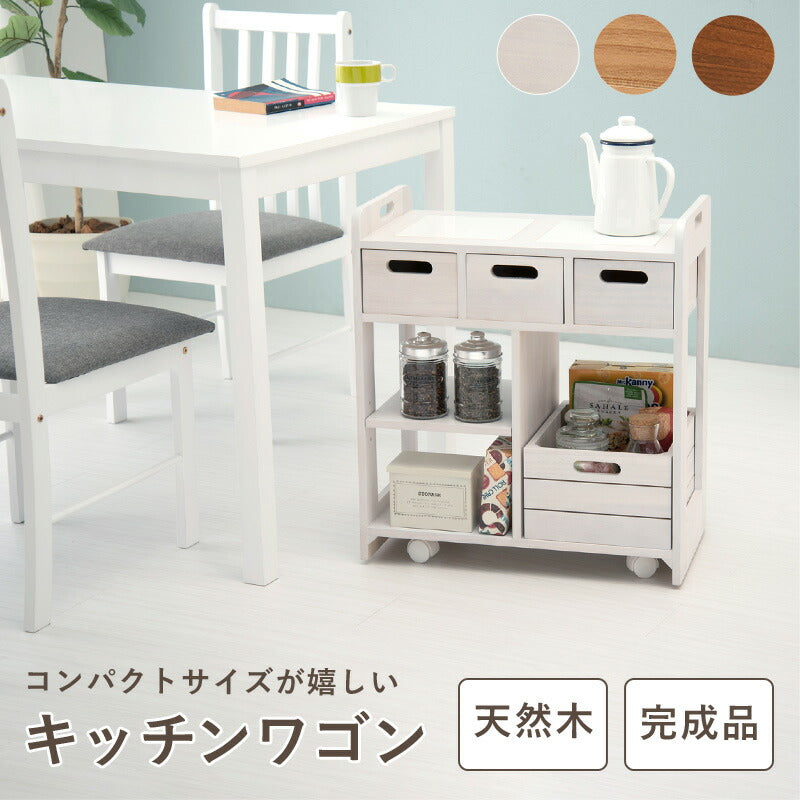 【新商品】キッチンワゴン 56×30×62cm 送料無料