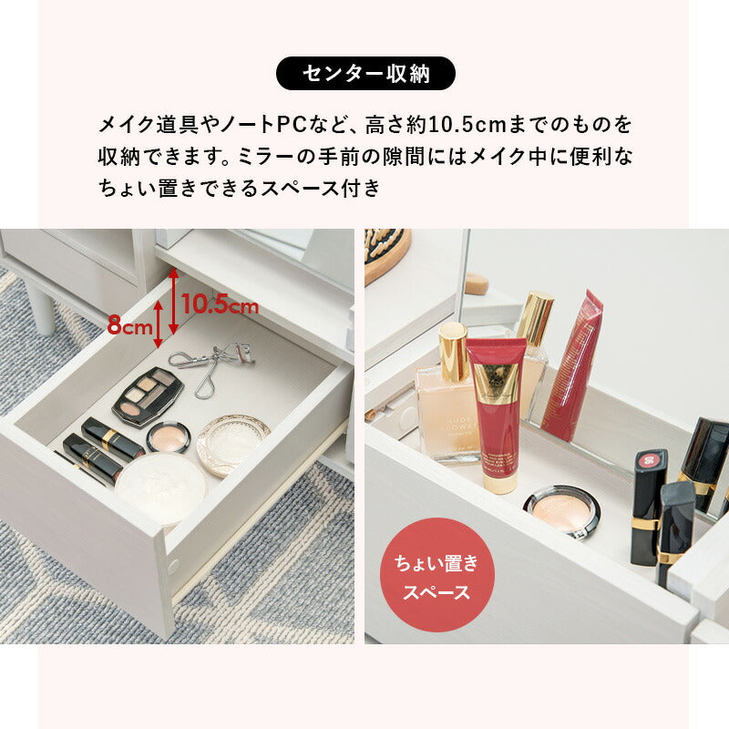 コスメテーブル 75×45×38cm 送料無料