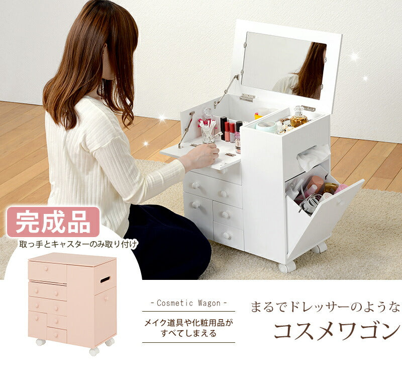 【新商品】コスメワゴン 45×27×51.5cm 送料無料