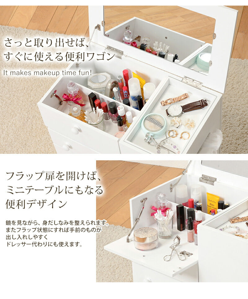 【新商品】コスメワゴン 45×27×51.5cm 送料無料