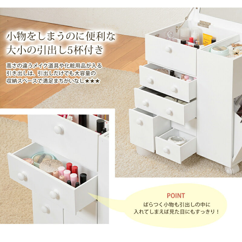 【新商品】コスメワゴン 45×27×51.5cm 送料無料