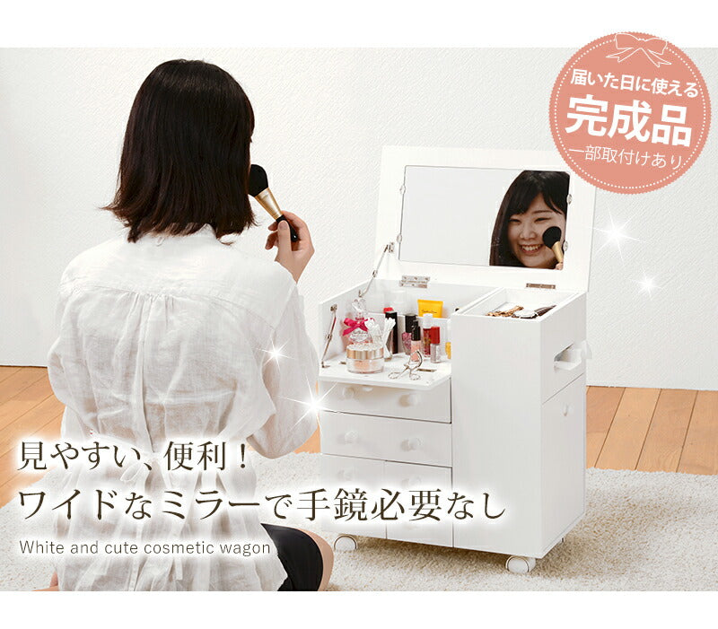 【新商品】コスメワゴン 45×27×51.5cm 送料無料