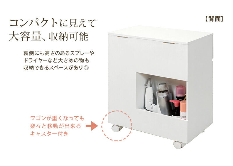 【新商品】コスメワゴン 45×27×51.5cm 送料無料