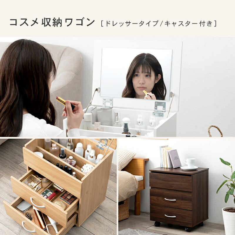 【新商品】コスメワゴン-RUD 42.5×31×46cm 送料無料