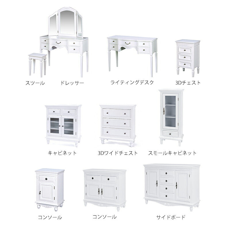 コンソール-BCC 87×37×79cm 送料無料