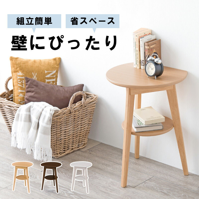 【新商品】サイドテーブル 40×34×54cm 送料無料