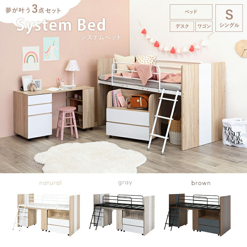 システムベッド 102×203×119cm 送料無料