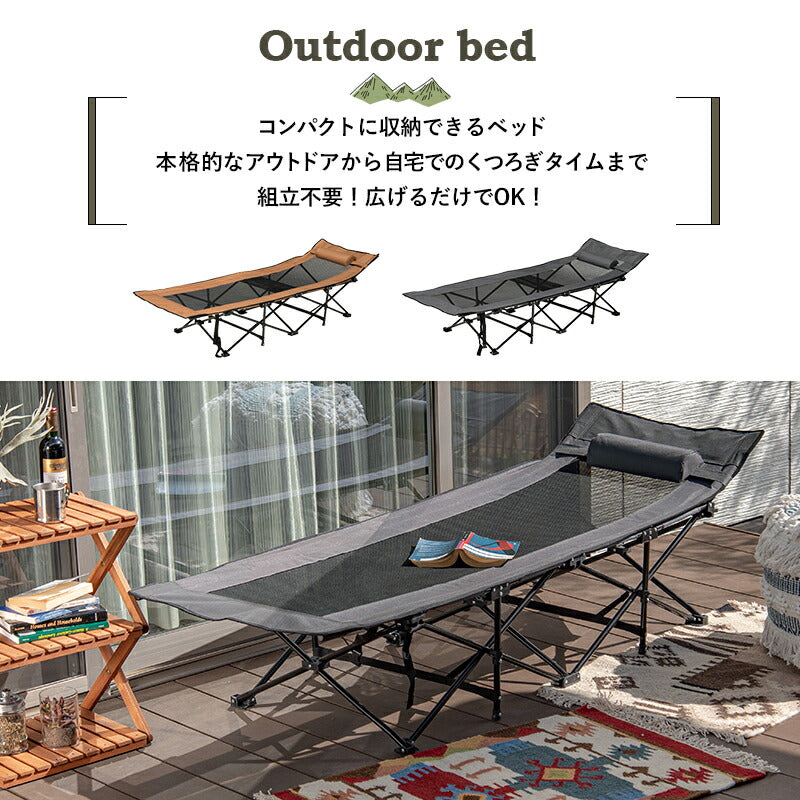 【新商品】アウトドアベッド-LOB 61×185×50cm 送料無料