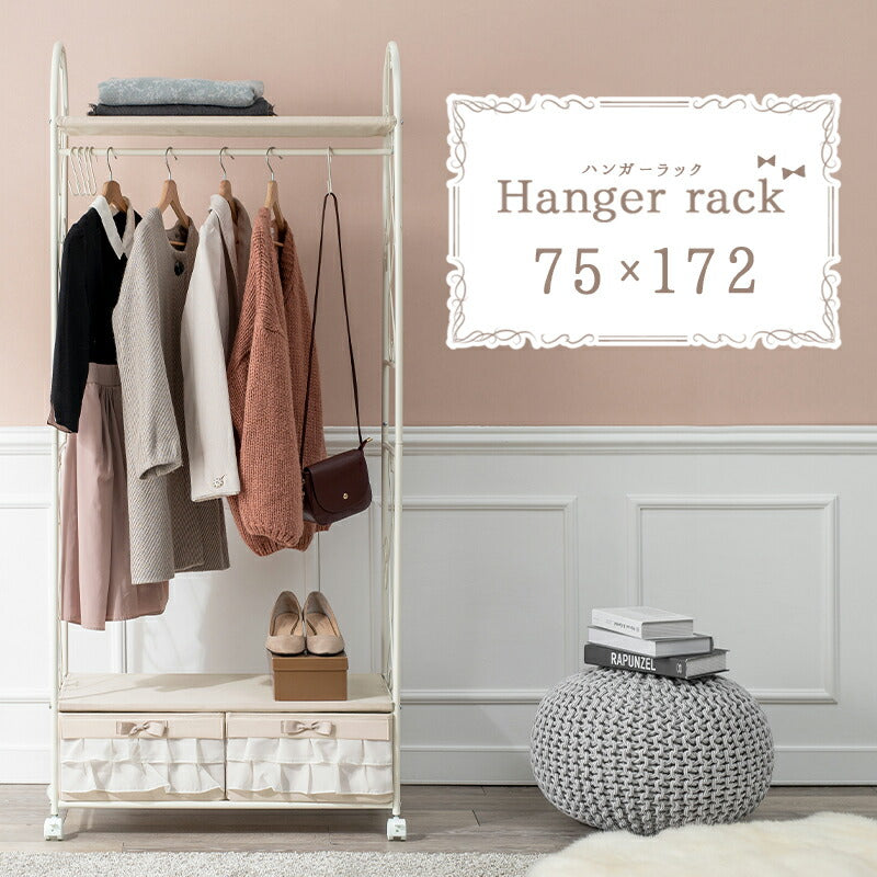 【新商品】エレガントハンガーラック-KHR/フリル付き引き出し2杯タイプ 75×35.5×172cm 送料無料