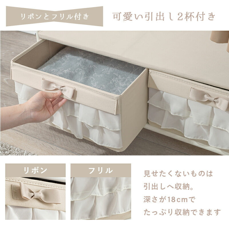 【新商品】エレガントハンガーラック-KHR/フリル付き引き出し2杯タイプ 75×35.5×172cm 送料無料
