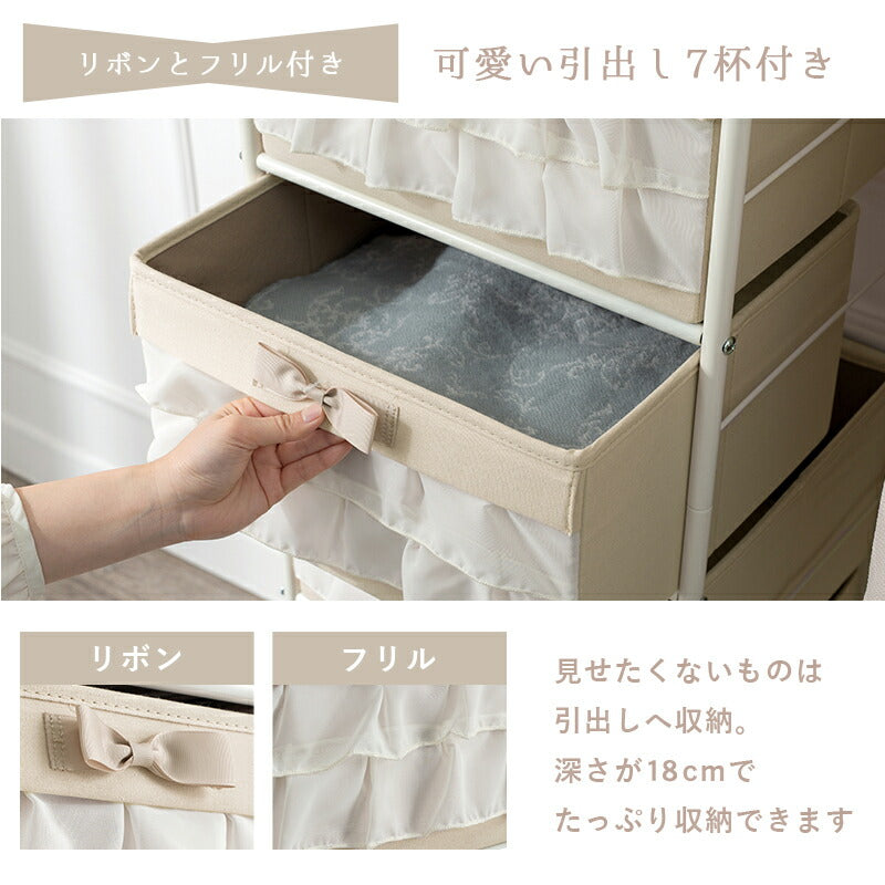 【新商品】エレガントハンガーラック-KHR/フリル付き引き出し7杯タイプ 80×35.5×172cm 送料無料