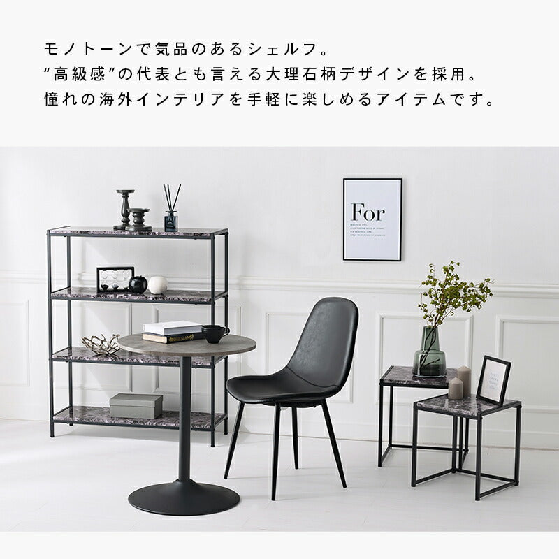 オープンラック-大理石調 90×30×109cm 送料無料