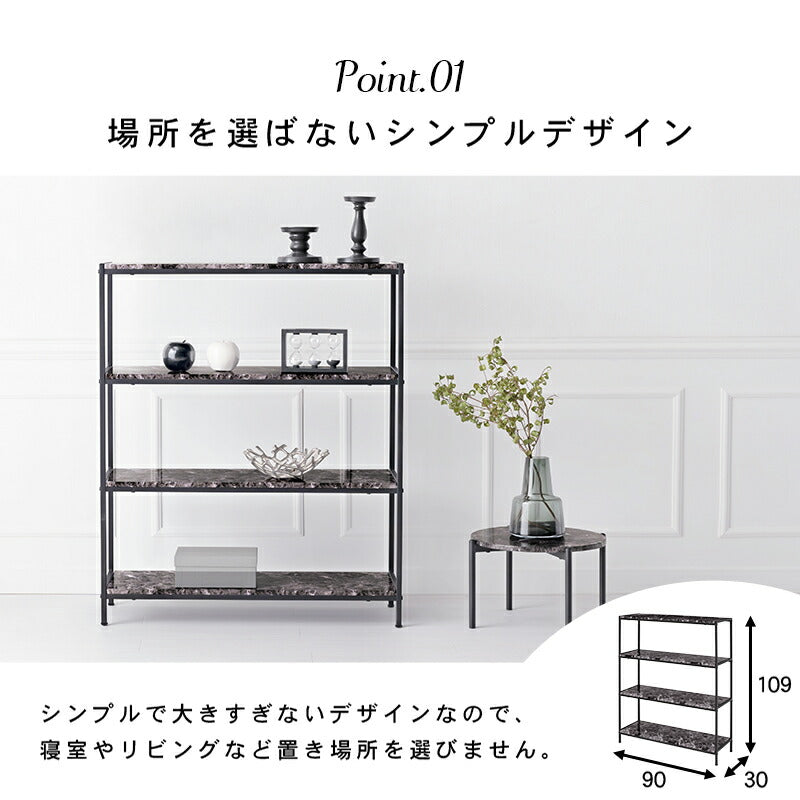 オープンラック-大理石調 90×30×109cm 送料無料
