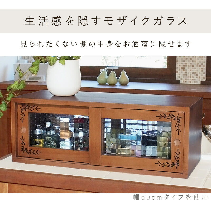 カウンター上収納-MUD 90×25×22cm 送料無料